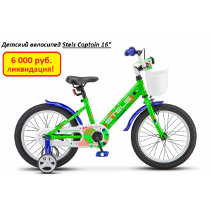 Велосипед 16" STELS Captain (9.5" Мятный), арт. V010